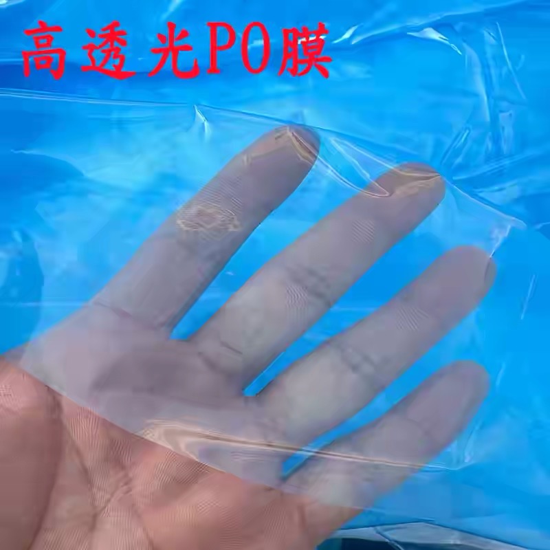 克拉玛依市po膜塑料薄膜 - 方案